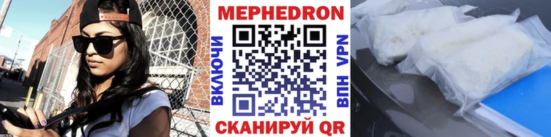 Мефедрон мука Задонск